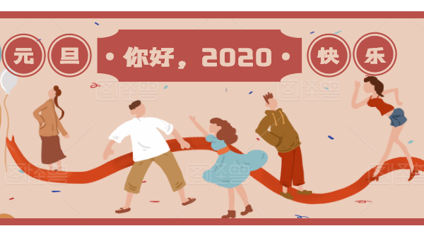 2019年，我們一起走過(guò)的歲月